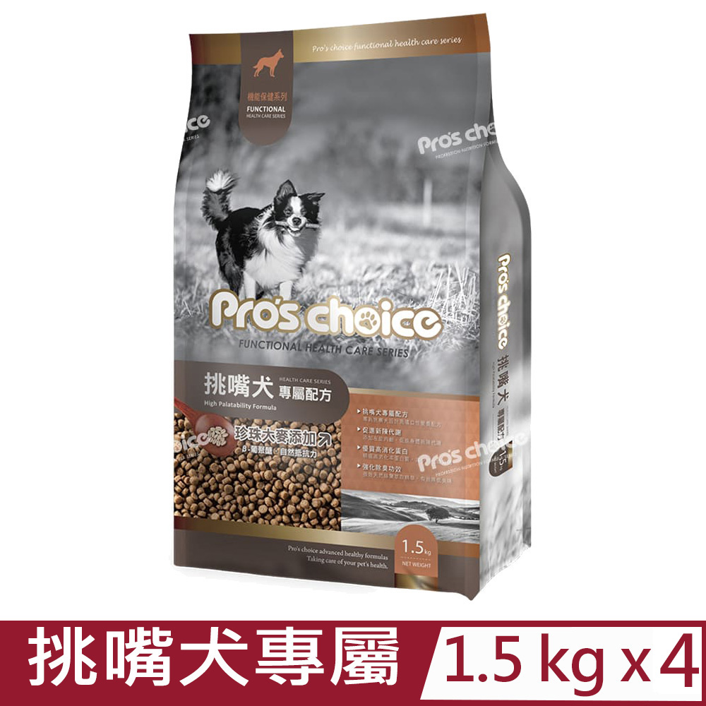 【4入組】Pros Choice博士巧思機能保健系列-挑嘴犬專屬配方 1.5kg (1G005)