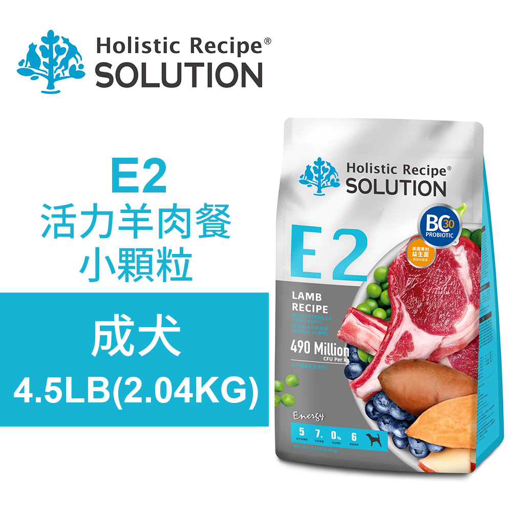 【耐吉斯】E2 活力羊肉餐 4.5LB(2.04KG) 無穀成犬配方小顆粒(成犬飼料 狗飼料 狗糧 犬糧 狗食)