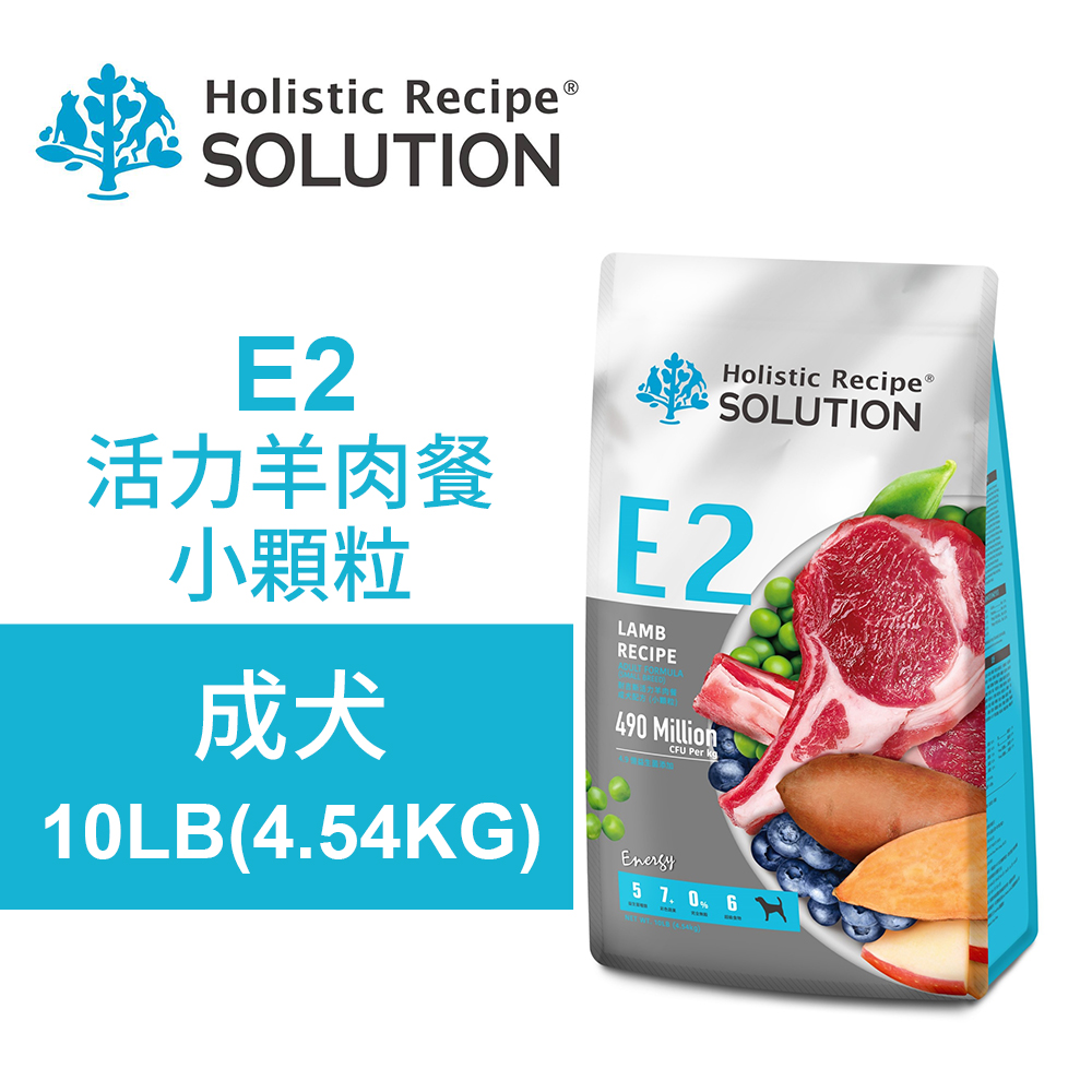 【耐吉斯】E2 活力羊肉餐 10LB(4.54KG) 無穀成犬配方 小顆粒(成犬飼料 狗飼料 狗糧 犬糧 狗食)