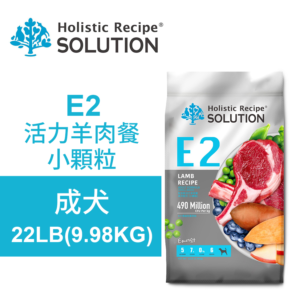 【耐吉斯】E2 活力羊肉餐 22LB(9.98KG) 無穀成犬配方 小顆粒(成犬飼料 狗飼料 狗糧 犬糧 狗食)