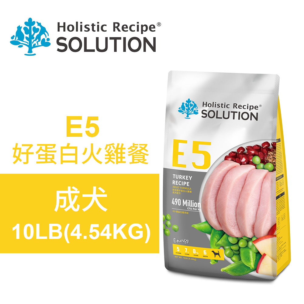 【耐吉斯】 E5 好蛋白火雞餐 10LB(4.54KG) 無穀成犬配方(成犬飼料 狗飼料 狗糧 犬糧 狗食)