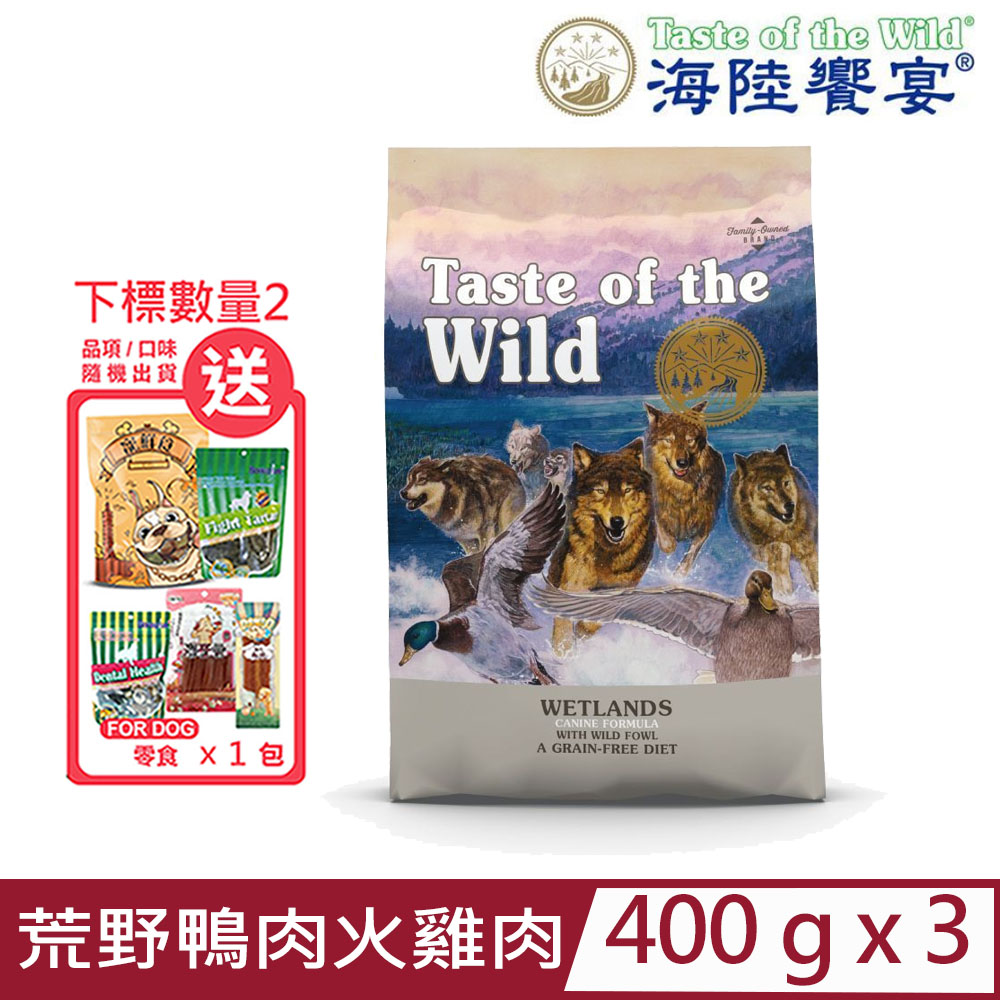 【3入組】美國Taste of the Wild海陸饗宴-荒野鴨肉火雞肉(愛犬專用無榖山珍) 400g