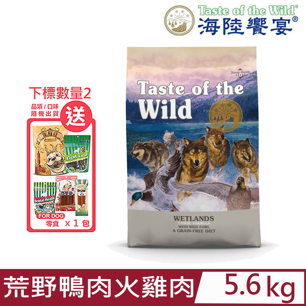 美國Taste of the Wild海陸饗宴-荒野鴨肉火雞肉(愛犬專用無榖山珍) 5.6kg(12.35LBS)