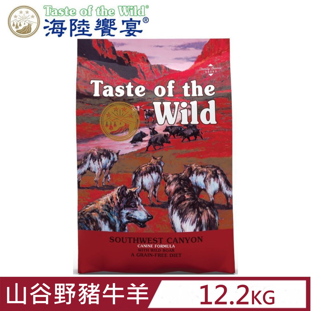 美國Taste of the Wild海陸饗宴-山谷野豬牛羊全餐配方 12.2kg(26.9LBS) 全齡犬適用零穀類