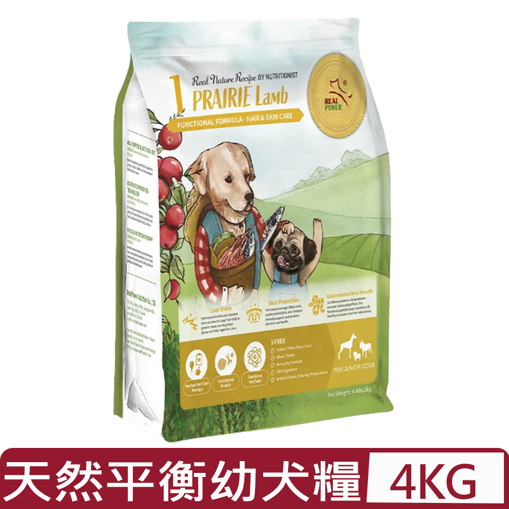 Real Power瑞威-天然平衡幼犬糧 1號草原羊肉 8.8lbs｜4kg (FP1140)