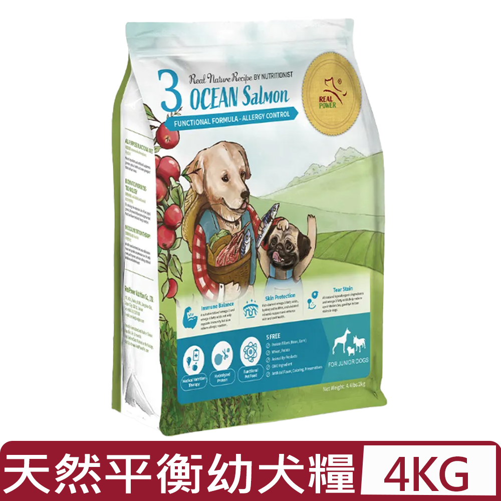 Real Power瑞威-天然平衡幼犬糧 3號海洋魚貝 8.8lbs｜4kg (FP1340)