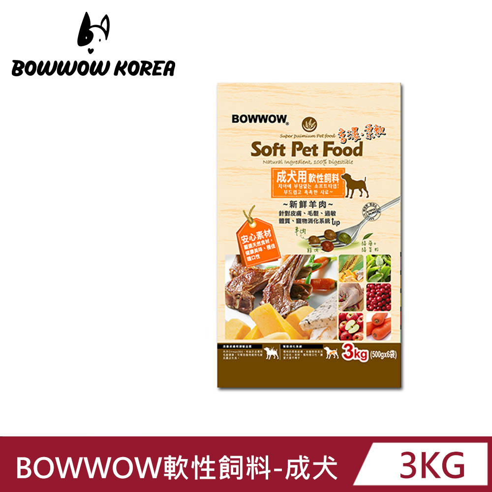 【BOWWOW】成犬軟飼料-羊肉 3KG