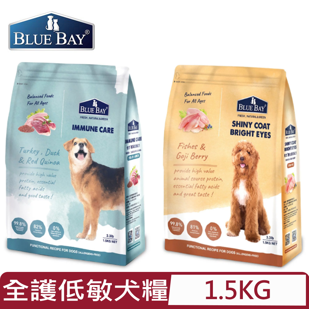 BLUE BAY®倍力® -全護低敏配方系列(犬飼料) 3.3lb/1.5KG
