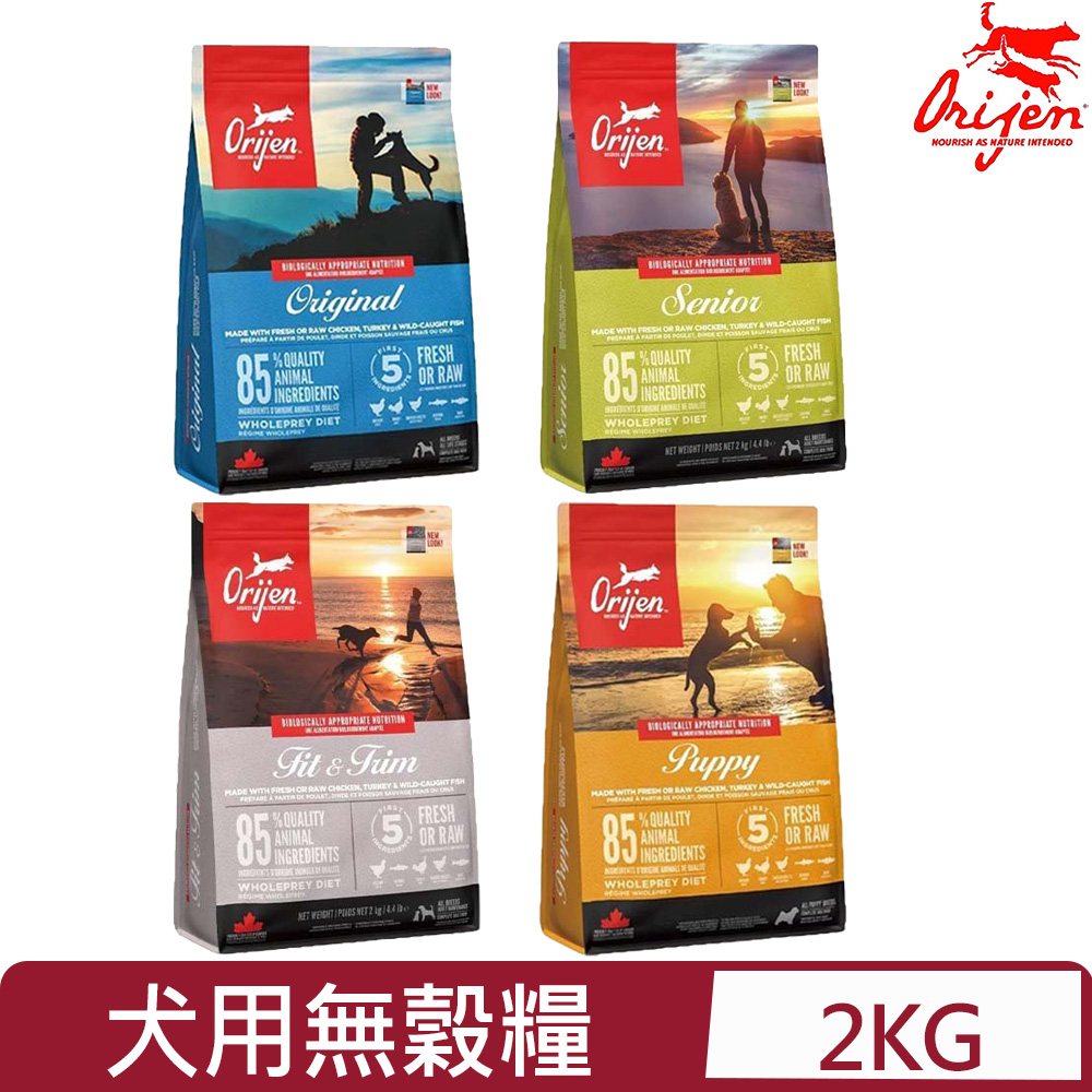 Orijen歐睿健-犬用無榖配方(無榖鮮肉犬糧) 2KG/4.4LB 鮮雞(幼犬/成犬/室內犬/老犬 犬乾糧)