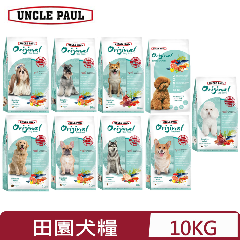 UNCLE PAUL保羅叔叔田園生機狗食 低敏成犬系列 10KG