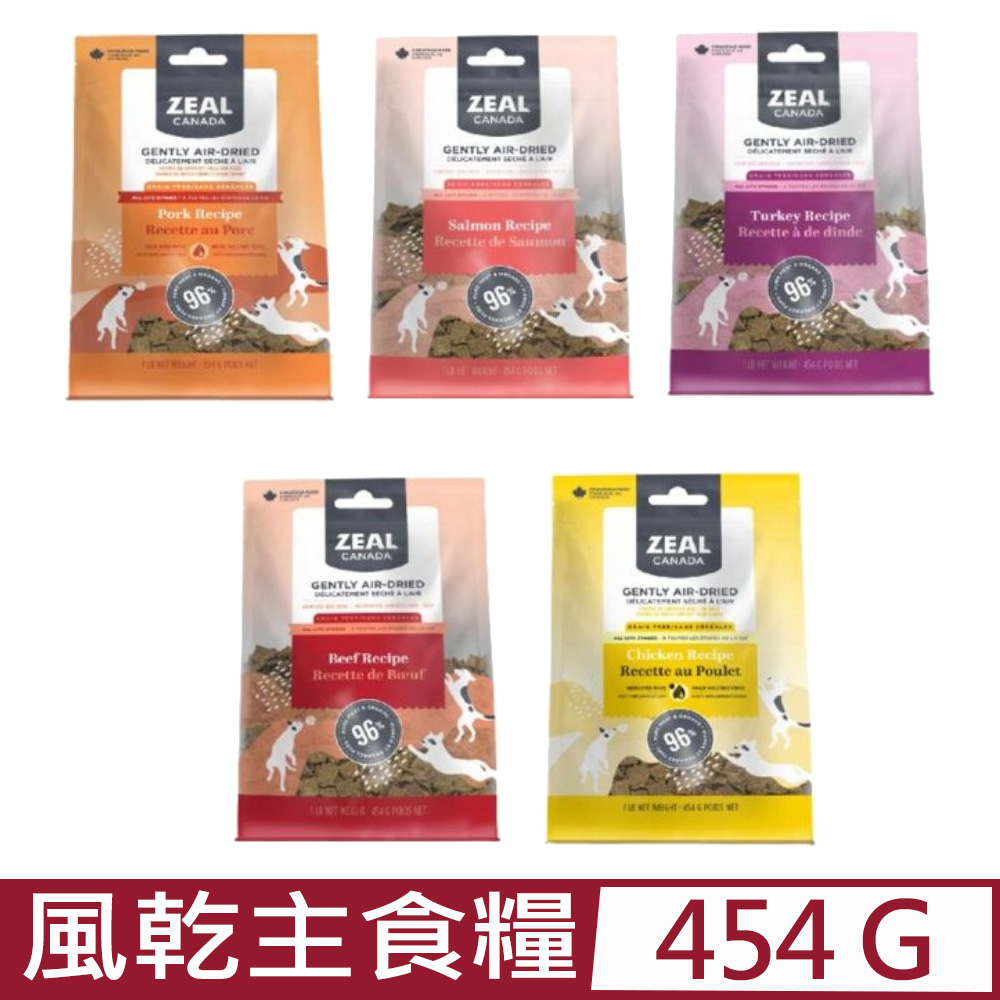 ZEAL真致-96%風乾主食糧系列(全齡犬) 454G