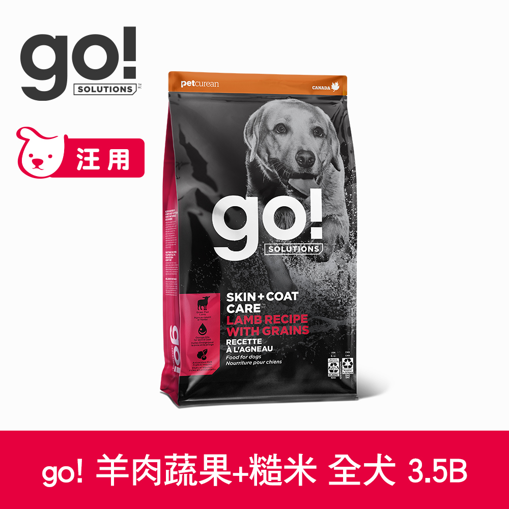 go! 羊肉蔬果+糙米 3.5磅 狗狗全方位系列 營養天然糧