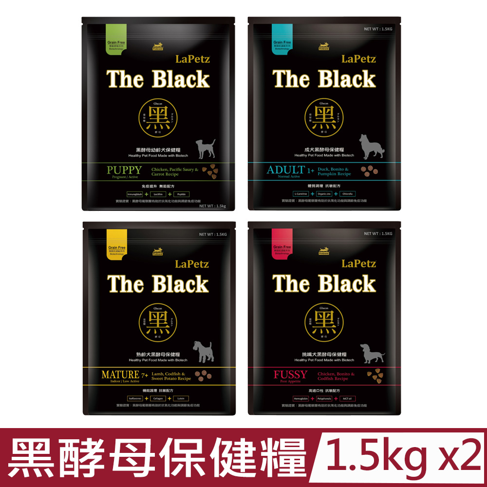 【2入組】LaPetz樂倍-黑酵母 無榖舒敏系列-犬保健糧 1.5KG