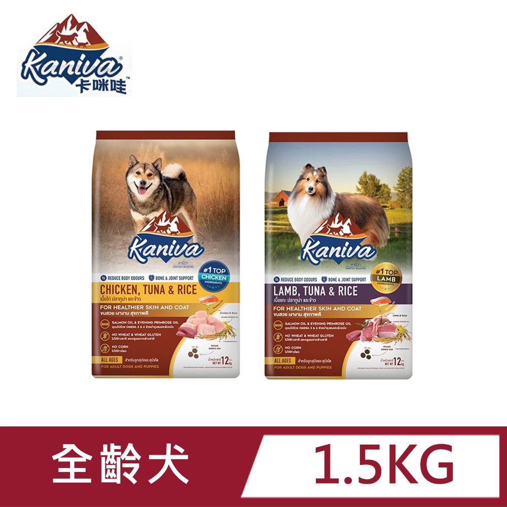 Kaniva卡咪哇全齡犬配方1.5kg