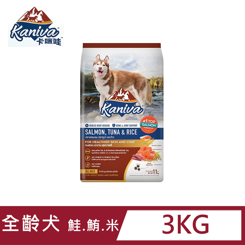 Kaniva卡咪哇全齡犬鮭.鮪.米配方3kg