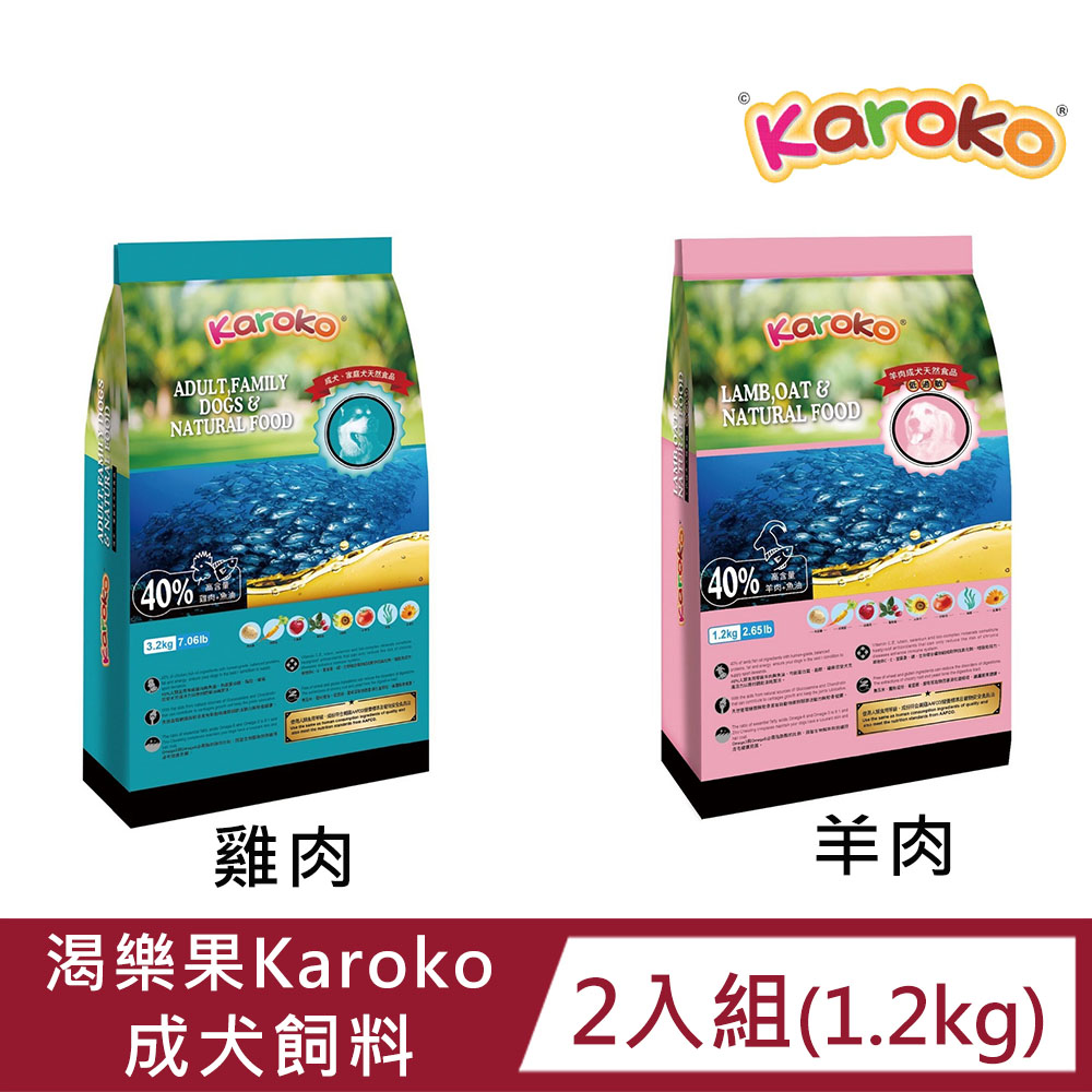 【2入組】渴樂果 成犬飼料(雞肉/羊肉)1.2kg