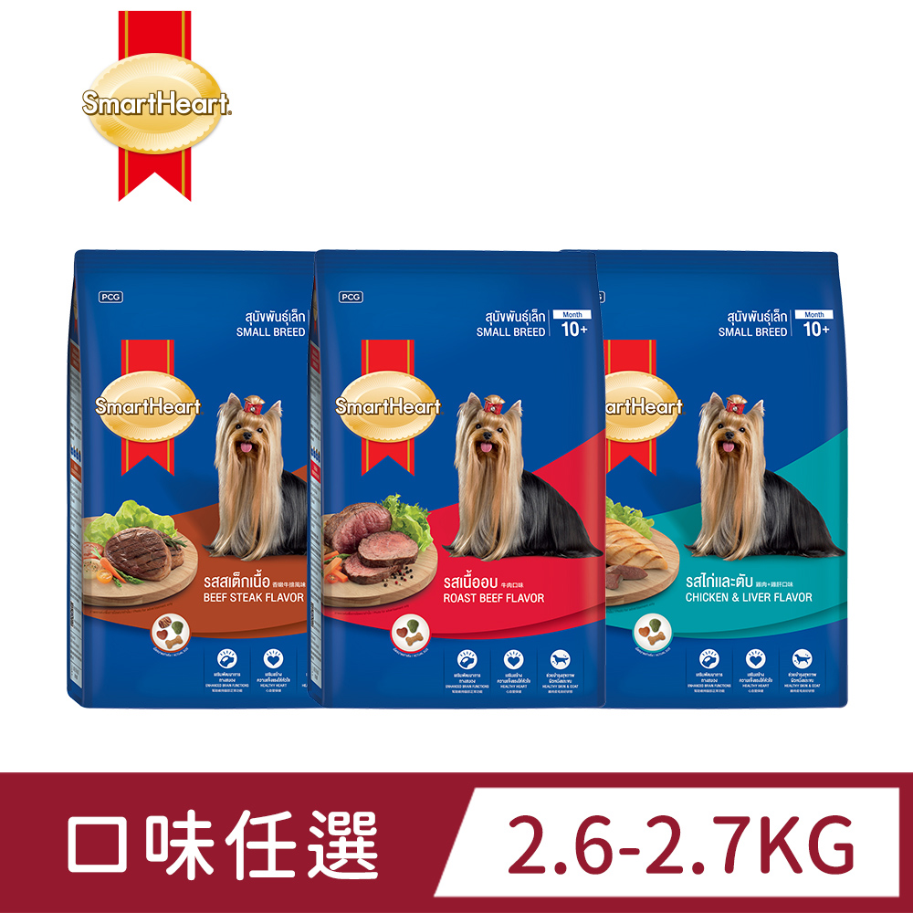 SmartHeart 慧心犬糧-小型犬配方 2.6-2.7KG
