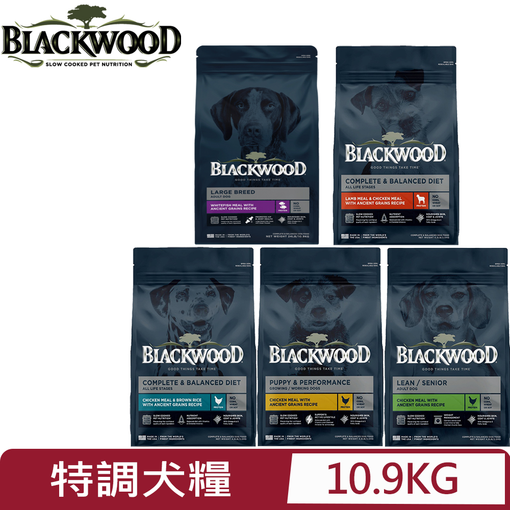 美國BLACKWOOD柏萊富-特調配方 犬糧系列 24LB(10.9KG) 5款任選 (幼犬/全齡犬/成犬/低卡/中大型成犬)