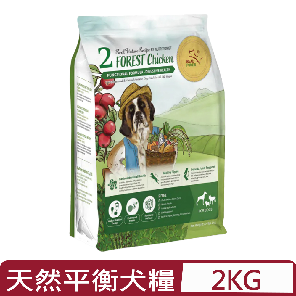 Real Power瑞威-天然平衡全齡犬糧2號森林燉雞＜一般顆粒/大顆粒＞ 4.4lbs｜2kg
