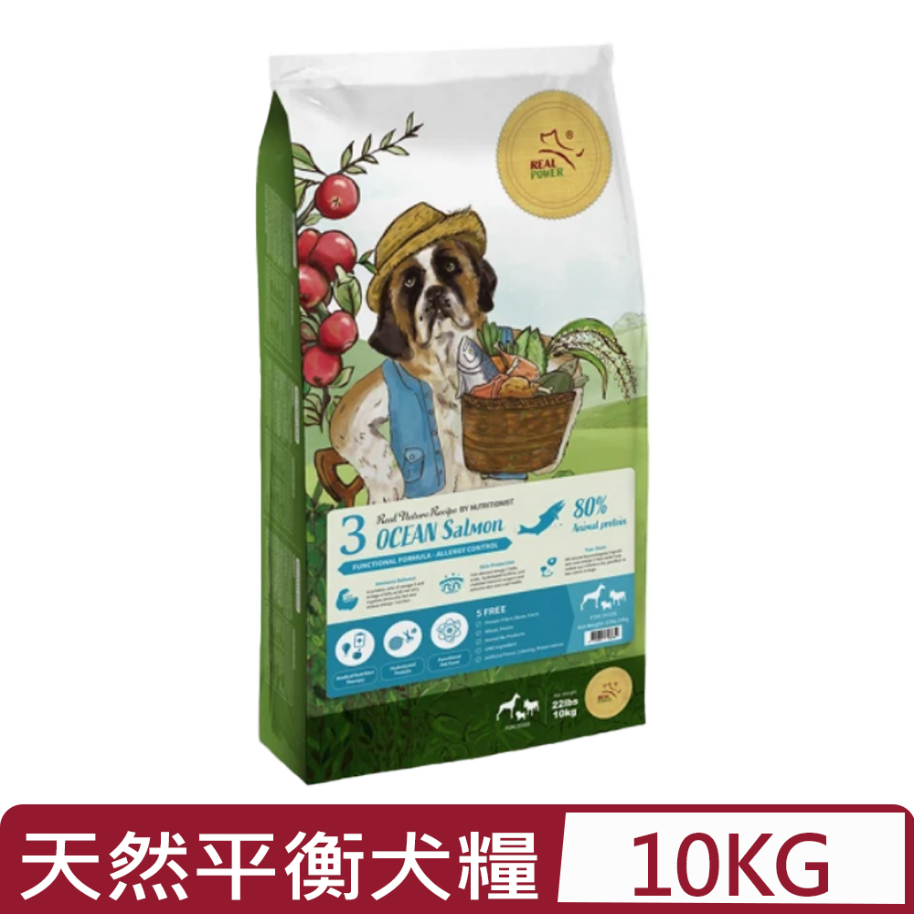 Real Power瑞威-天然平衡犬糧 3號海洋魚貝 22lbs｜10kg (FD13T0)