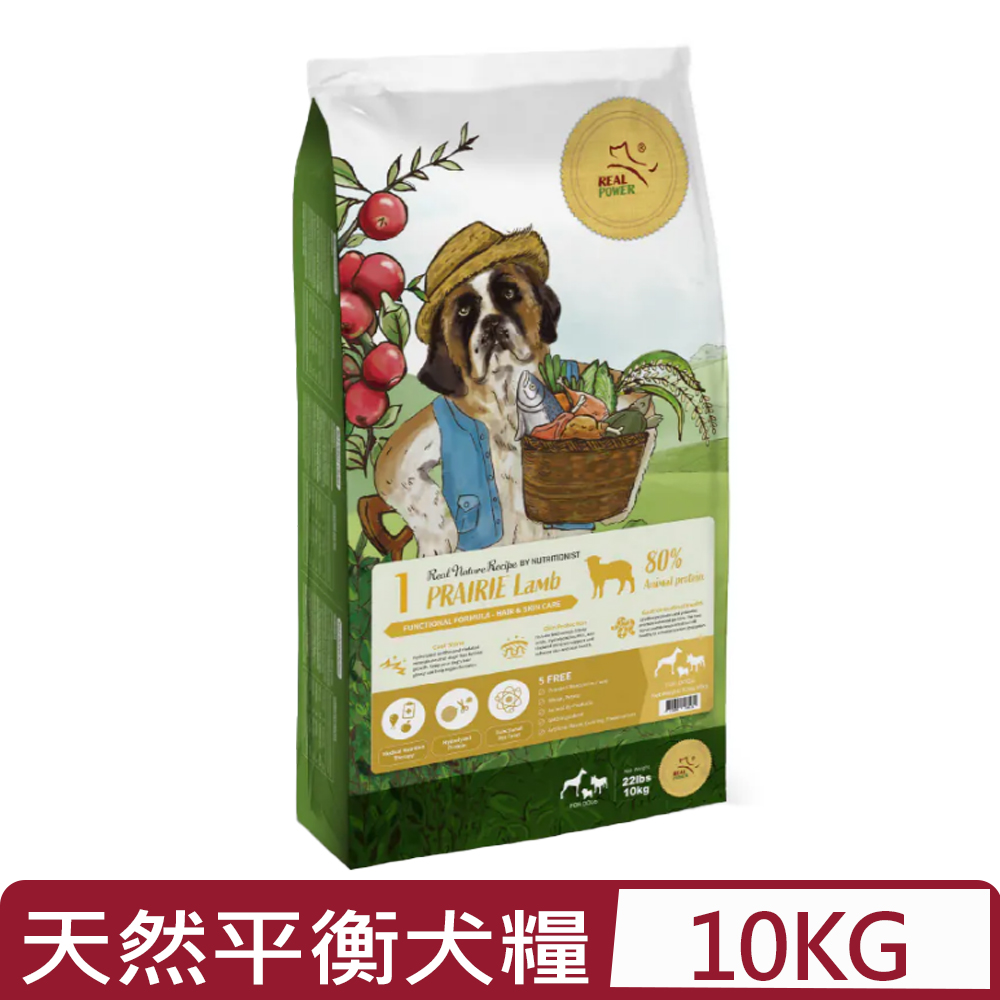Real Power瑞威-天然平衡全齡犬糧 1號草原羊肉 22lbs｜10kg (FD11T0)