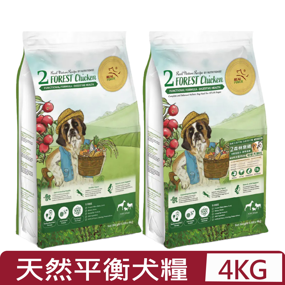 Real Power瑞威-天然平衡全齡犬糧2號森林燉雞＜一般顆粒/大顆粒＞ 8.8lbs｜4kg