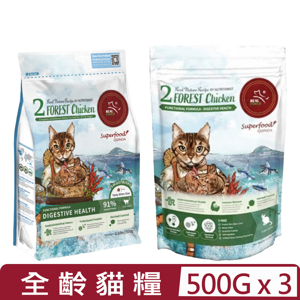【3入組】Real Power瑞威-功能型全齡貓糧 2號森林燉雞＜一般顆粒/小顆粒＞ 1.1lbs｜500g