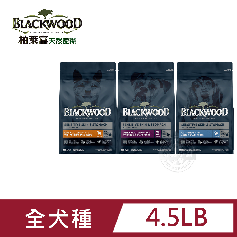 BLACKWOOD 柏萊富 功能系列 4.5磅 毛髮亮麗 減少毛髮掉落 高吸收率 保護關節 益生菌 全犬適用
