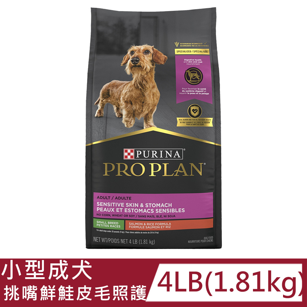 Pro Plan 冠能小型成犬挑嘴鮮鮭皮毛照護配方飼料4Lb (1.81kg)