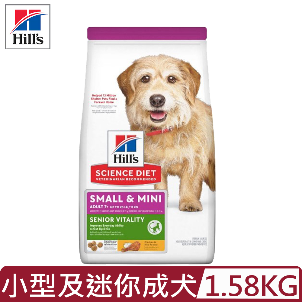 Hill′s希爾思-小型及迷你成犬 7歲以上高齡活力雞肉與米特調食譜 1.58kg(3.5lb) (10770)