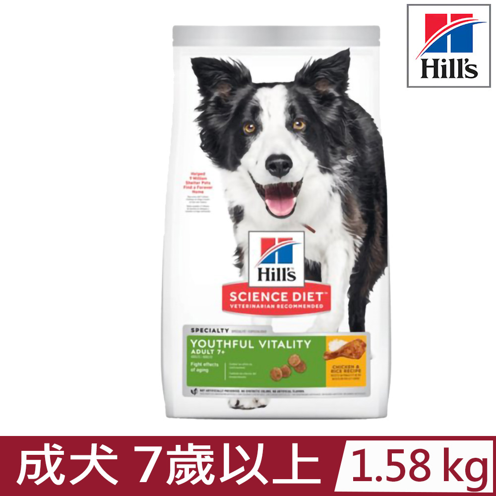 Hill′s希爾思-成犬 7歲以上高齡活力雞肉與米特調食譜 1.58kg(3.5lb) (10772)