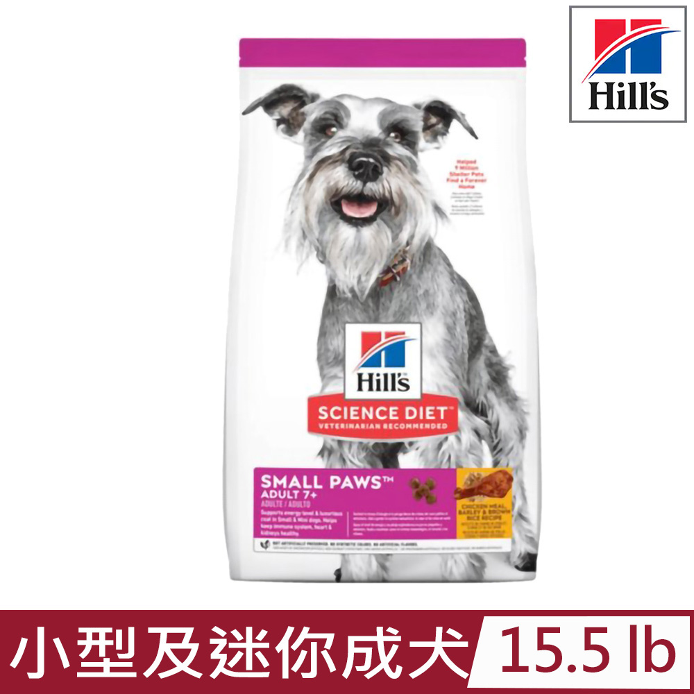 Hill′s希爾思-小型及迷你成犬7歲以上雞肉與糙米特調食譜 7.03kg(15.5lb) (9099)