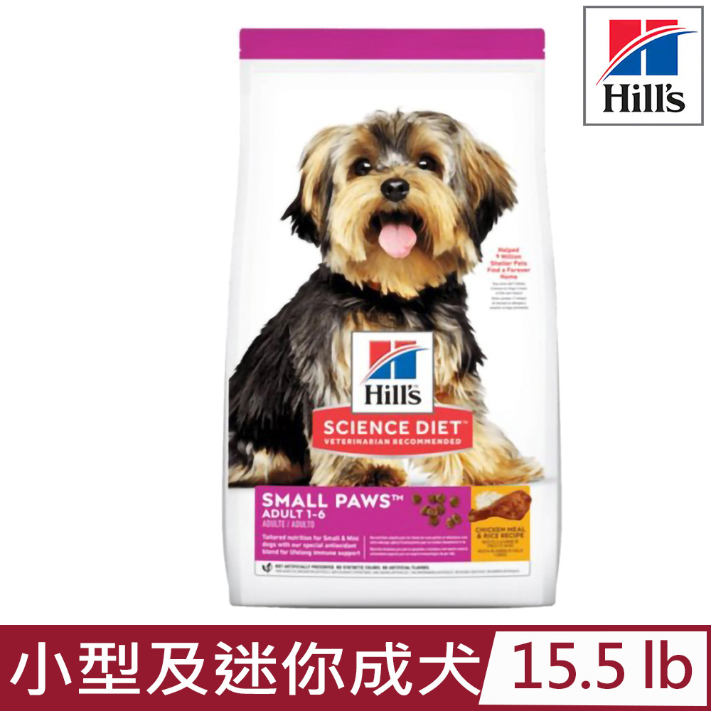 Hill′s希爾思-小型及迷你成犬雞肉與糙米特調食譜 7.03kg(15.5lb) (9097)