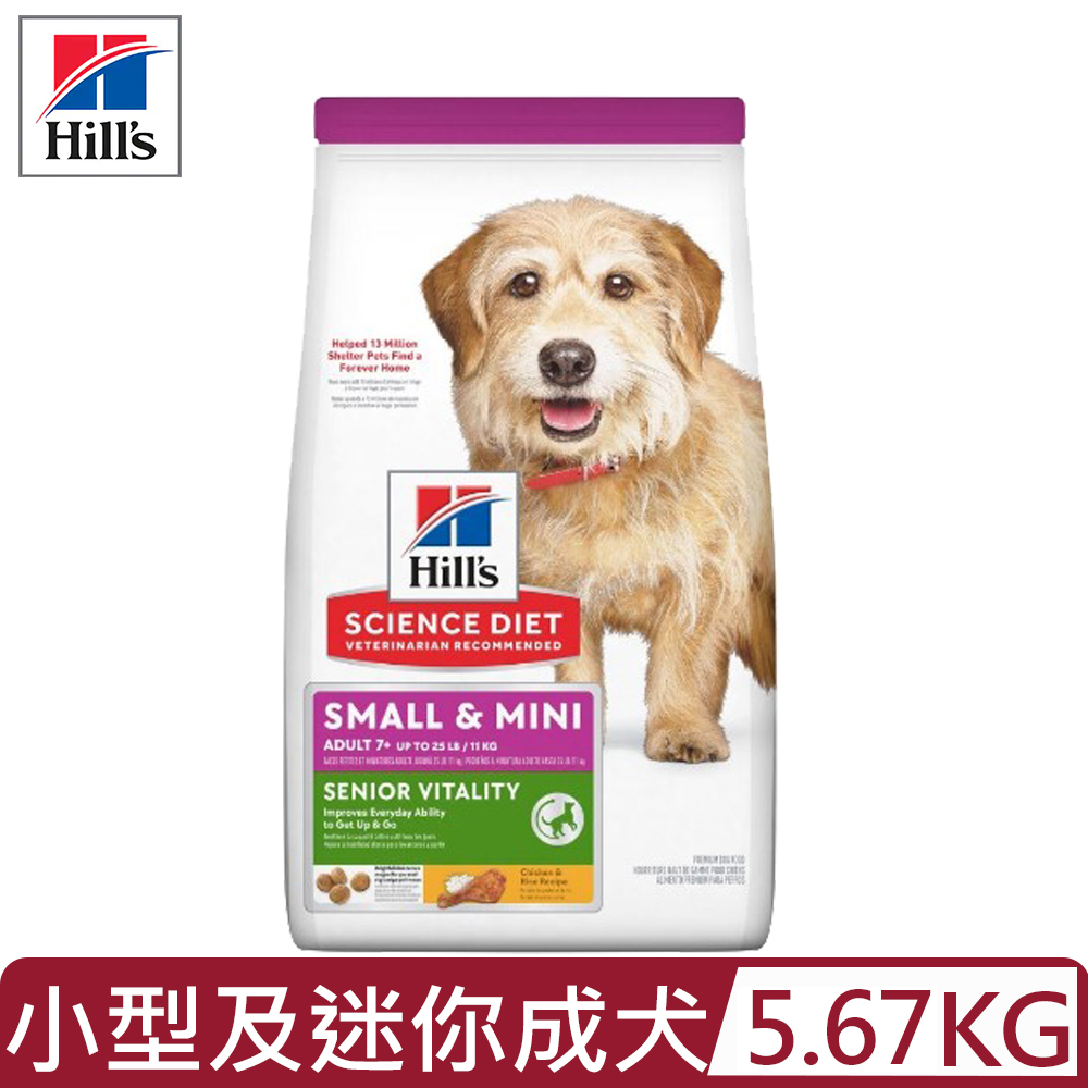 Hill′s希爾思-小型及迷你成犬 7歲以上高齡活力雞肉與米特調食譜 5.67kg(12.5lb) (10771)