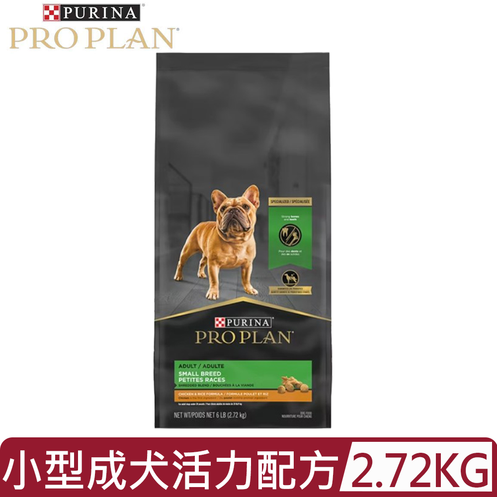 PRO PLAN冠能@小型成犬鮮雞活力配方 6LB(2.72 kg) (PD53027)