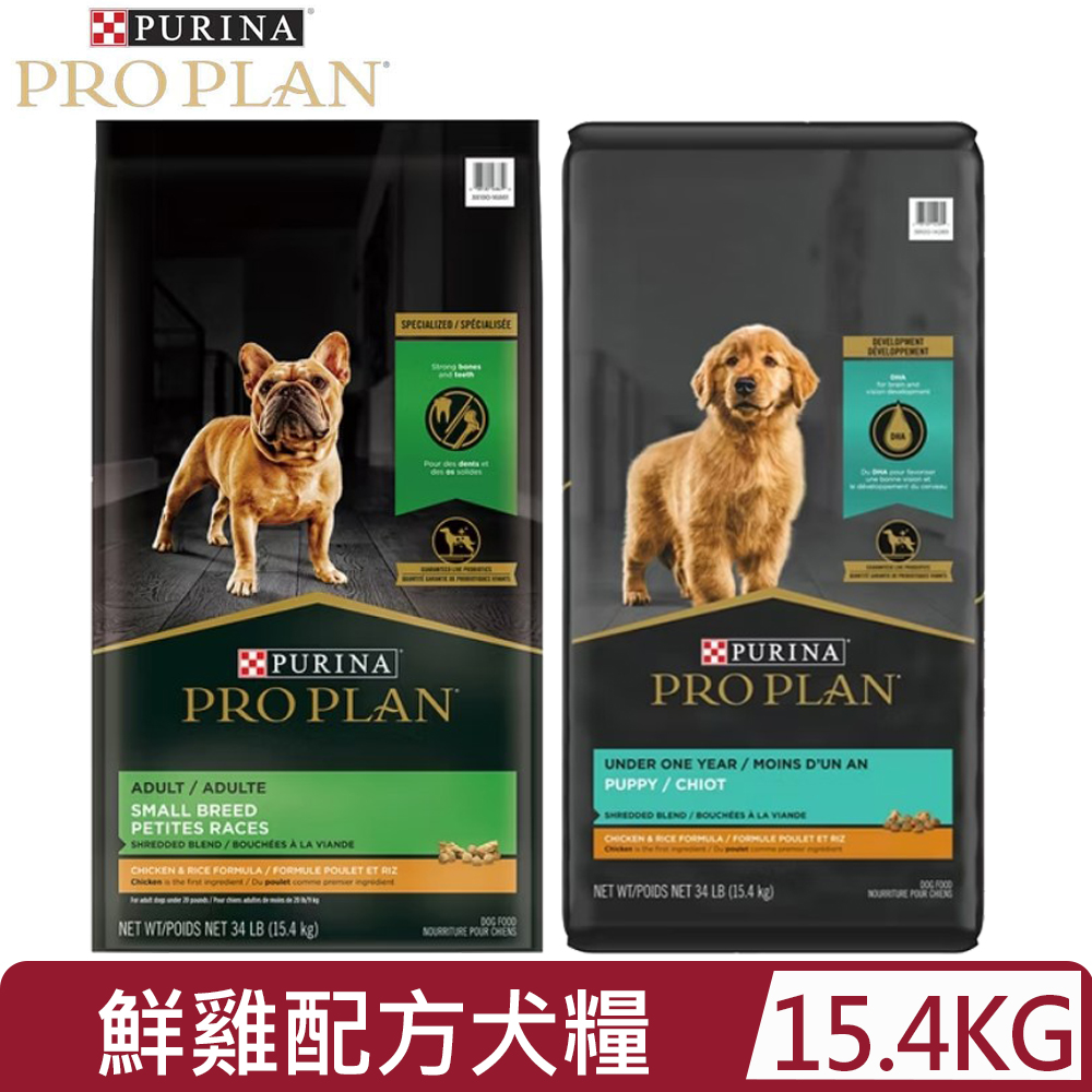 PRO PLAN冠能@＜幼犬/小型成犬＞鮮雞配方 34LB(15.4 kg)