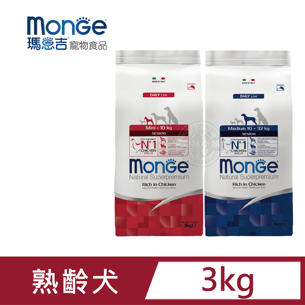 Monge瑪恩吉 天然呵護系列 小型/中大型熟齡犬配方3kg 雞肉 單一動物蛋白 低敏 益生元木寡糖 易消化