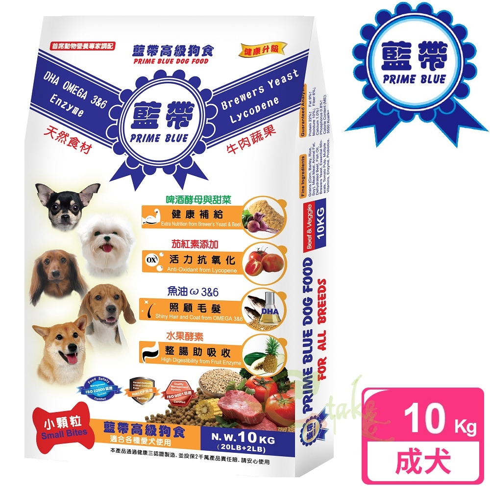 【藍帶高階】成犬 10kg 小顆粒 牛肉蔬果
