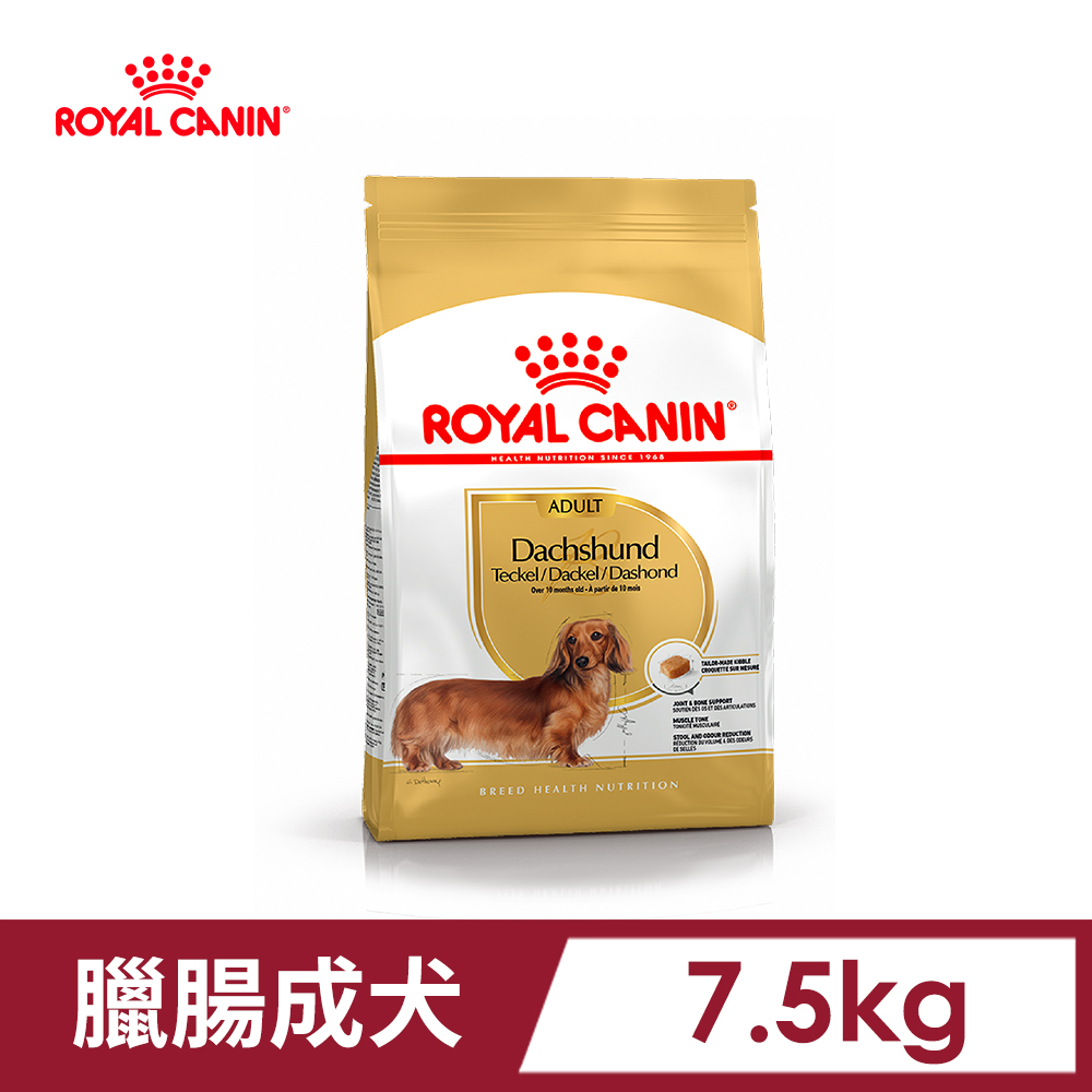 【法國皇家】臘腸成犬DSA 7.5KG