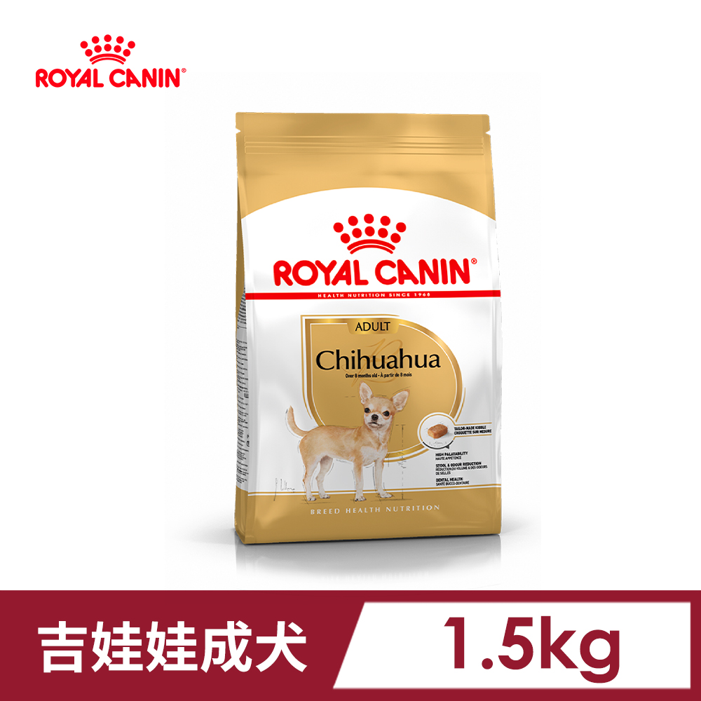 【法國皇家】吉娃娃成犬CHA 1.5KG