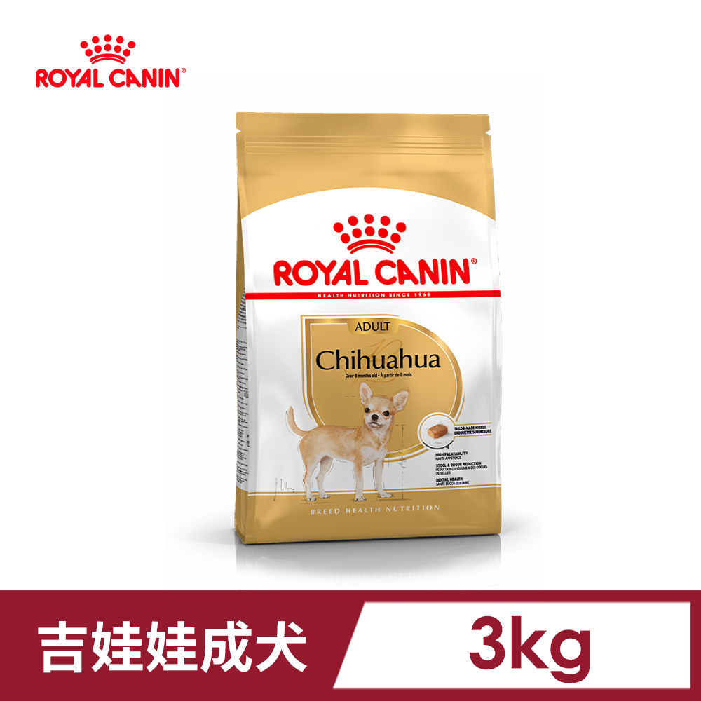【法國皇家】吉娃娃成犬CHA 3KG