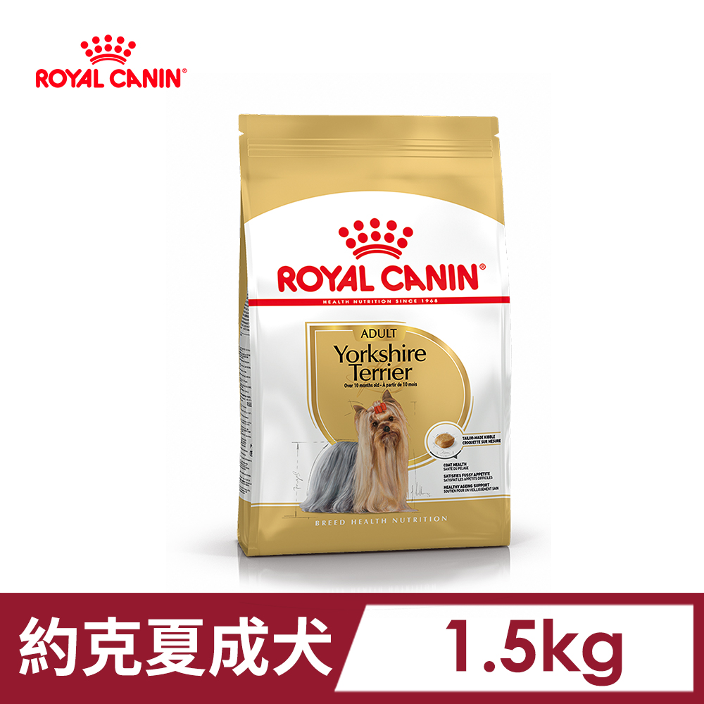 【法國皇家】約克夏成犬YSA 1.5KG