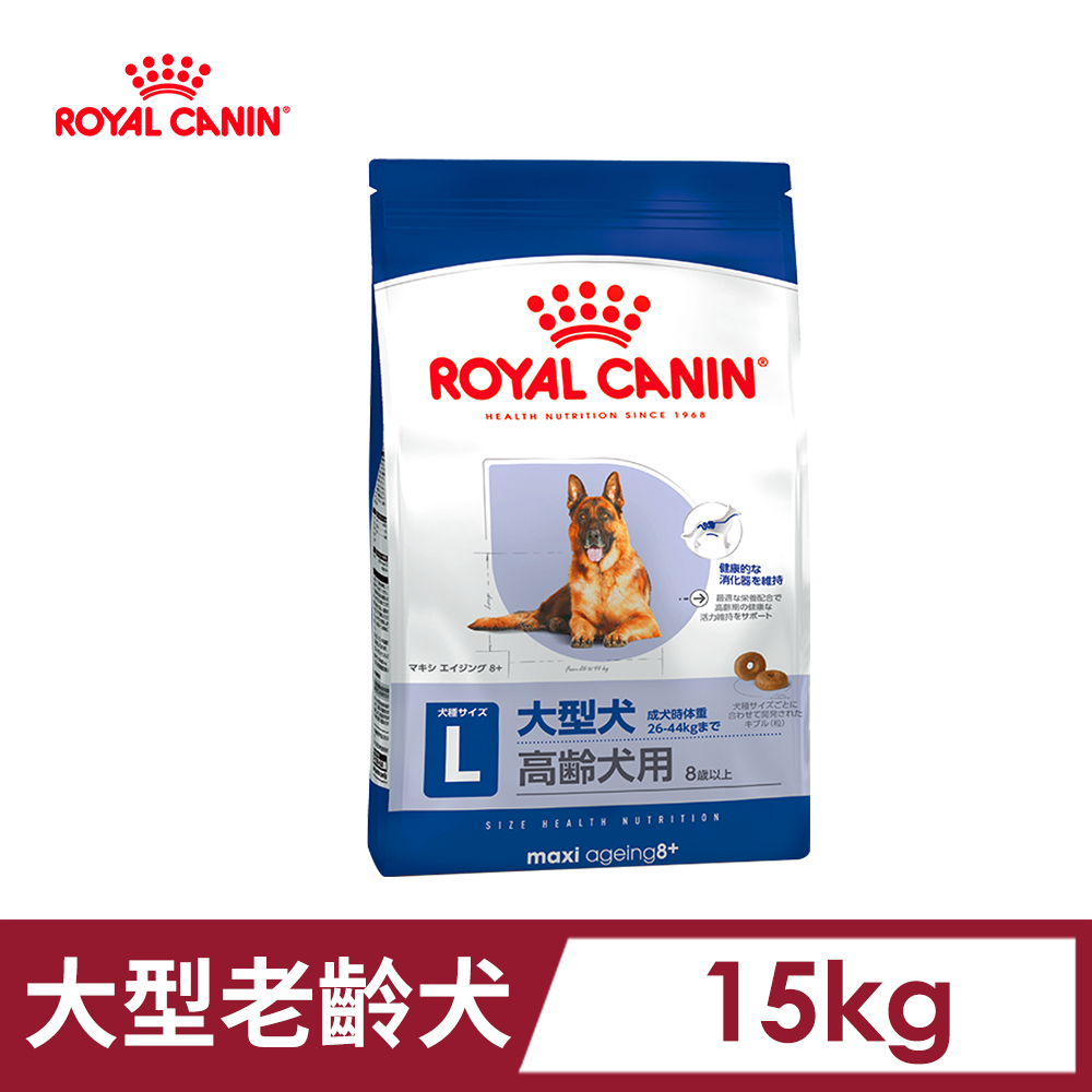 【法國皇家】大型老齡犬8+歲齡MXA+8 15KG