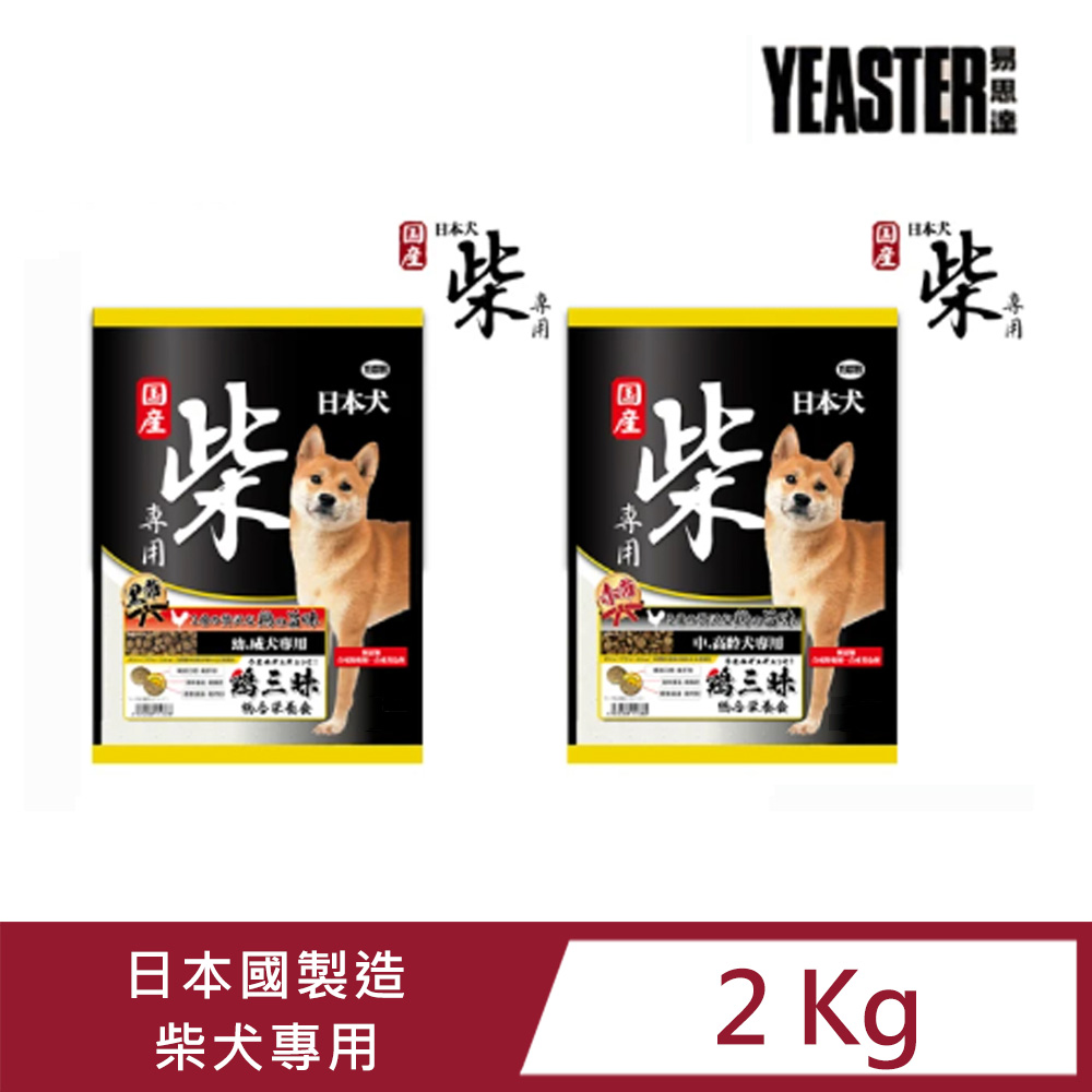 【YEASTER易思達】日本犬柴專用飼料2kg
