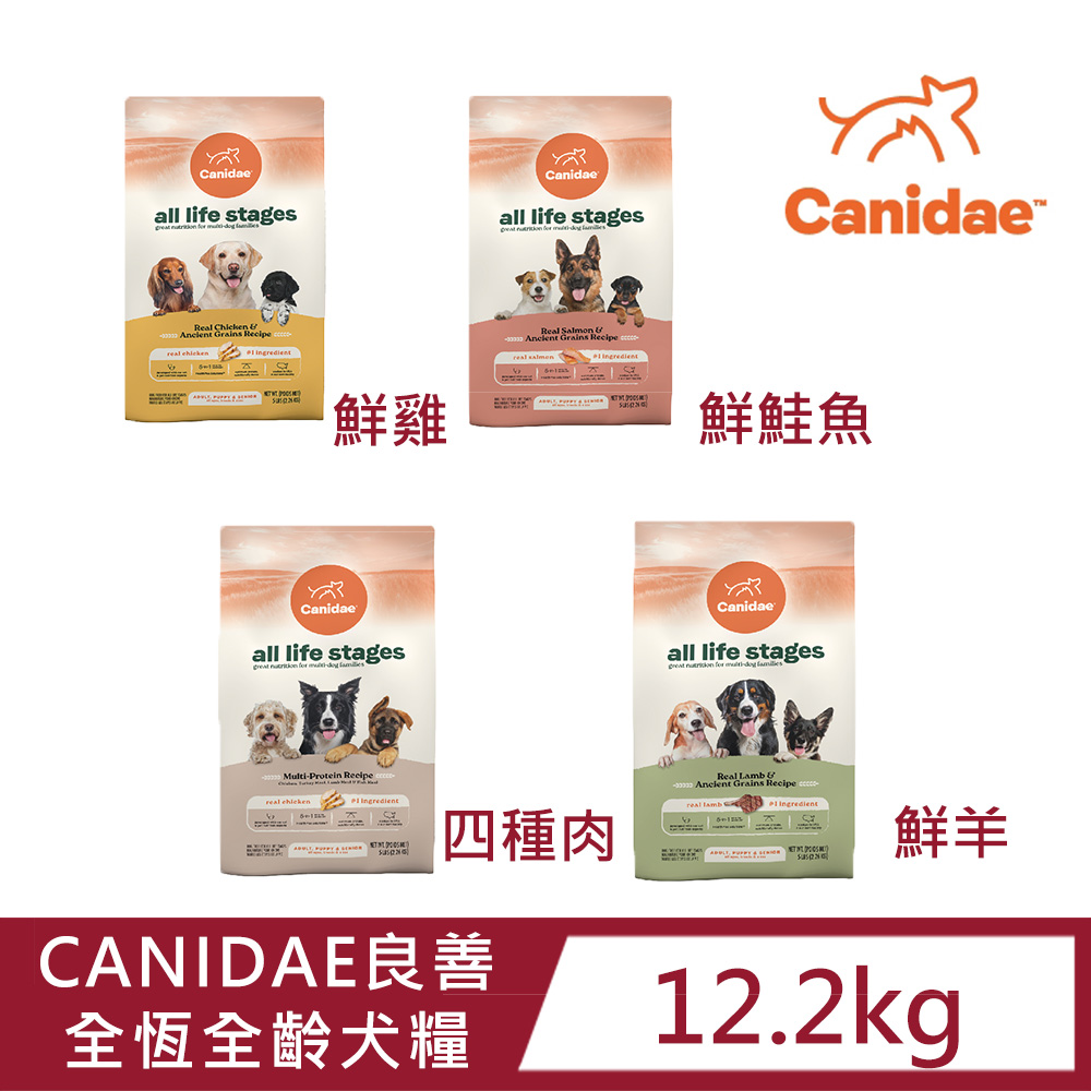 【CANIDAE良善】全恆全齡犬糧 12.2kg(鮮雞鮮羊/鮮鮭魚/四種肉)