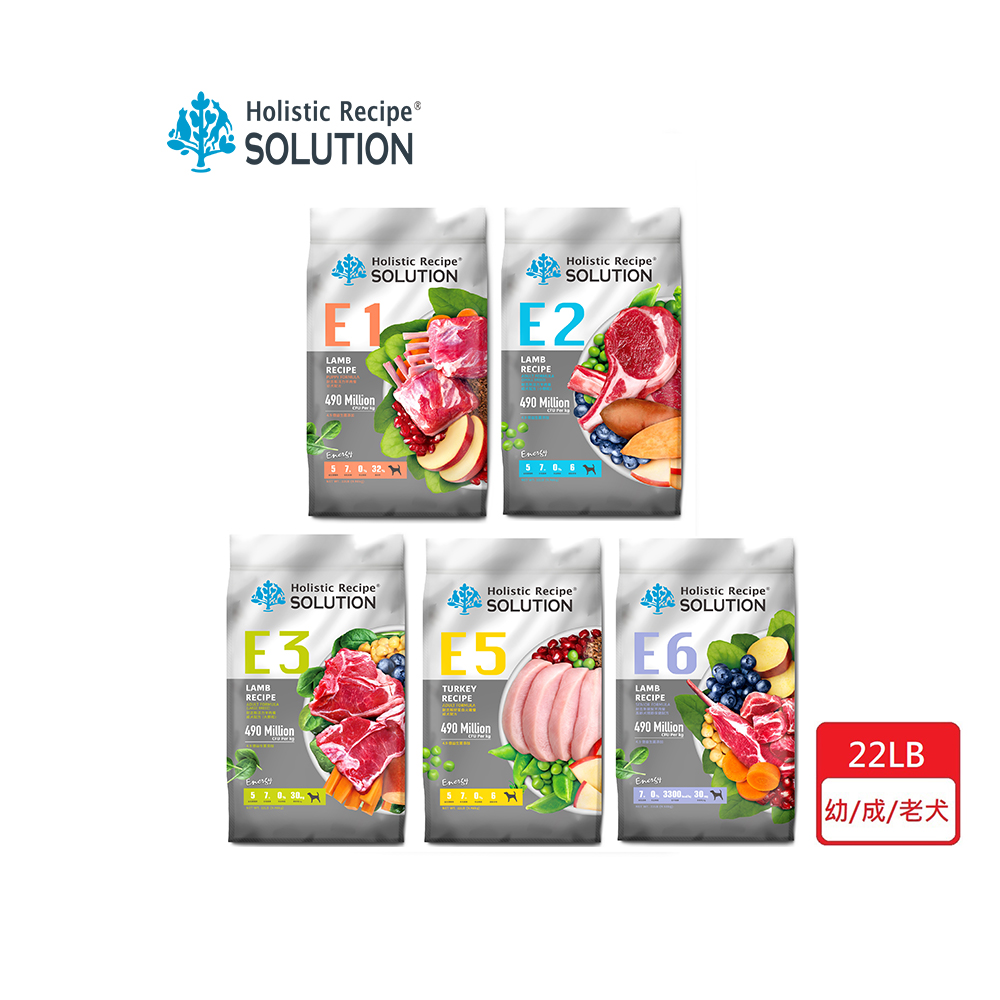 SOLUTION 耐吉斯 Energy能量碗系列 E1 E2 E3 E5 E6 全齡犬 羊肉/火雞肉 狗飼料22磅(9.98kg)