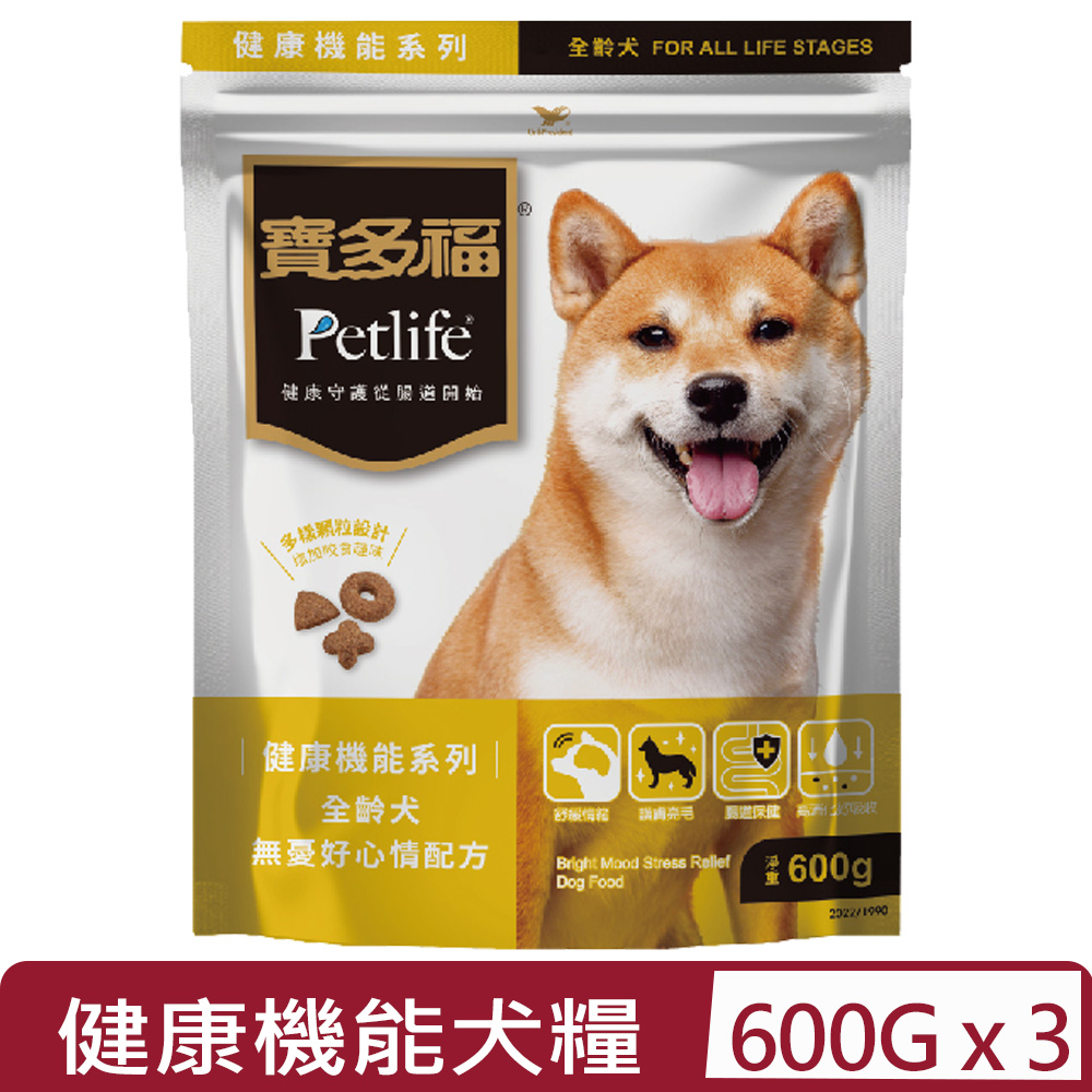【3入組】Petlife寶多福-健康機能系列-全齡犬 無憂好心情配方 600g
