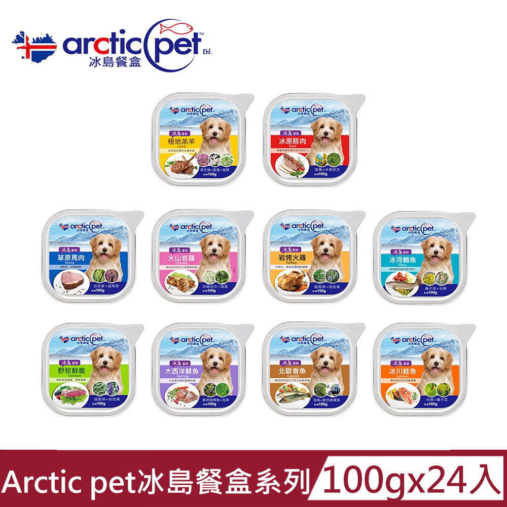 【Arcticpet 冰島餐盒】狗狗餐盒100g(24入組)