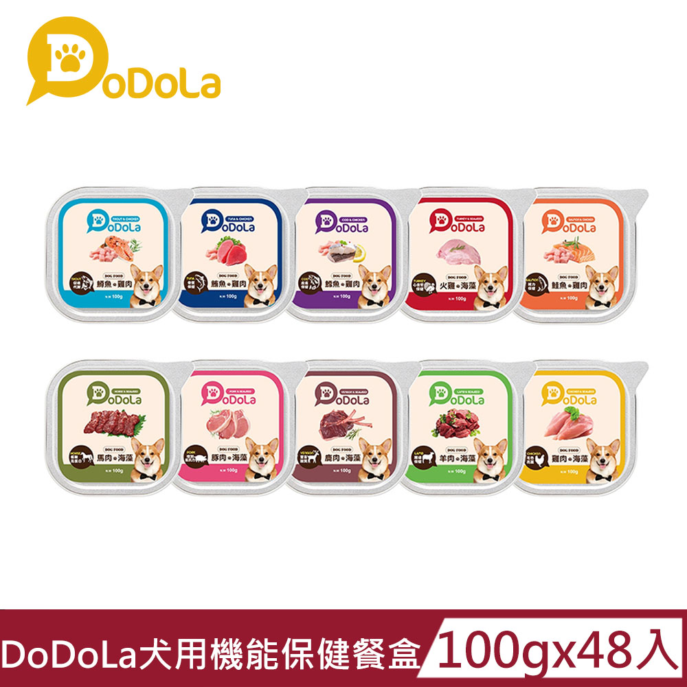 【DoDoLa北歐餐盒】犬用機能保健餐盒100g(48入組)