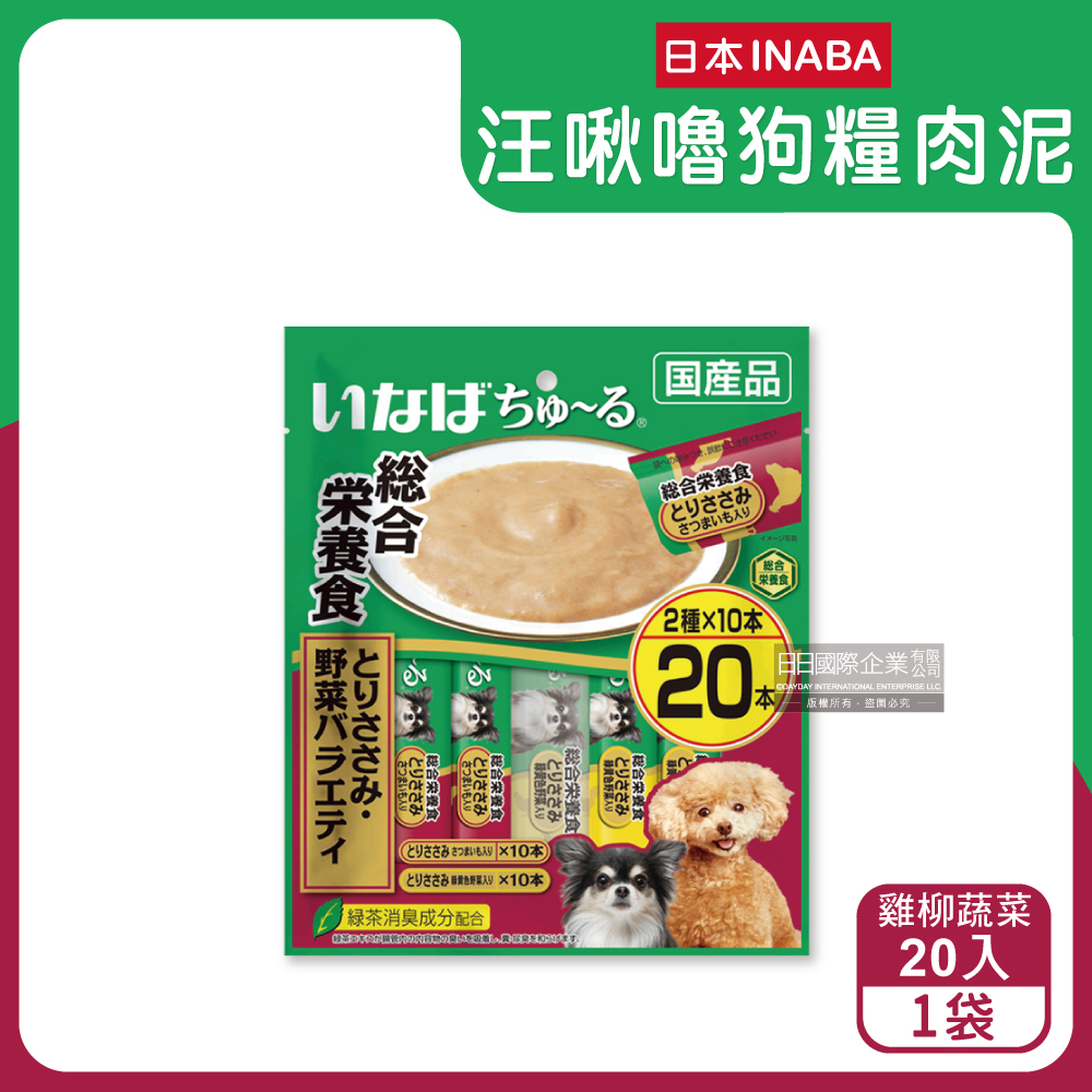 日本INABA-汪啾嚕犬用營養主食肉泥-DS-210雞柳蔬菜(綠紫袋)20入/袋
